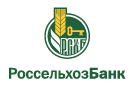 Банк Россельхозбанк в Угдане